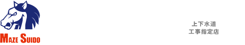 馬瀬水道